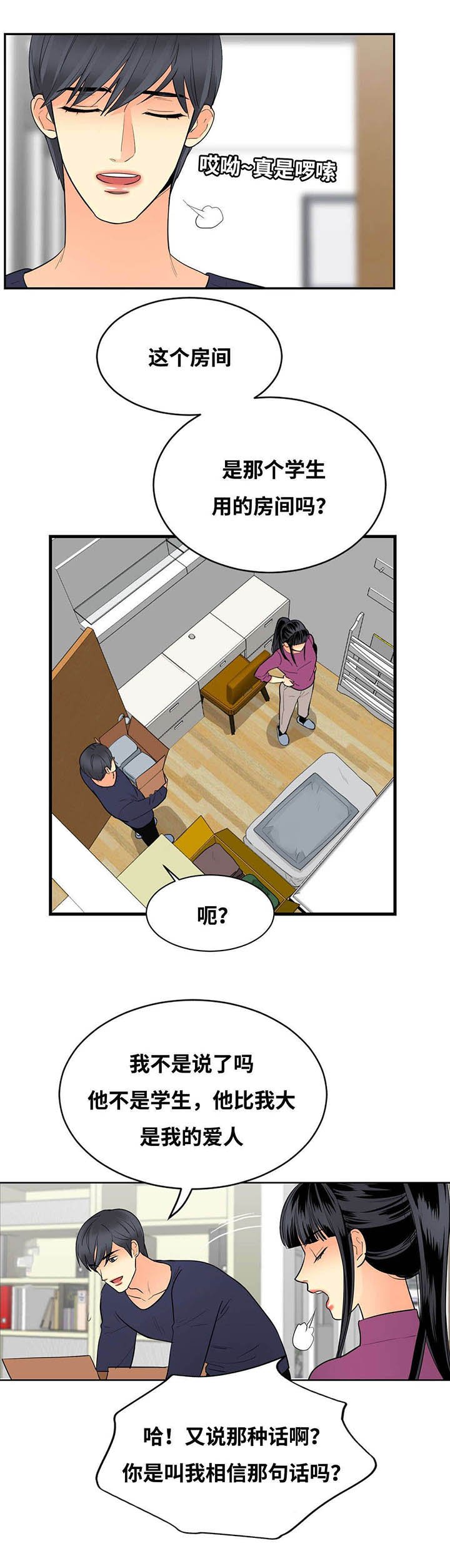 第44章：发现
