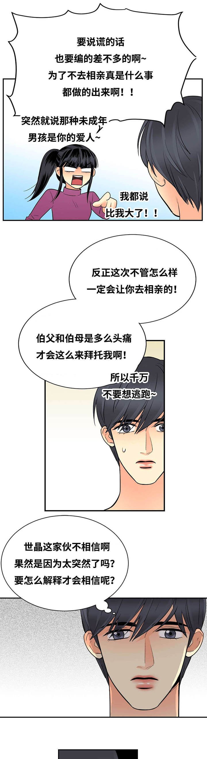 第44章：发现