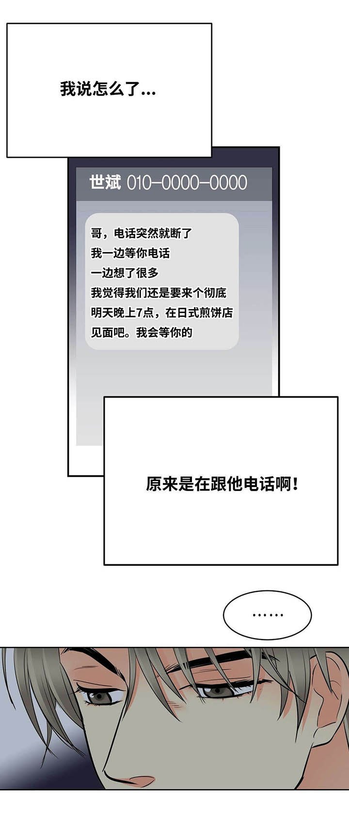 第44章：发现