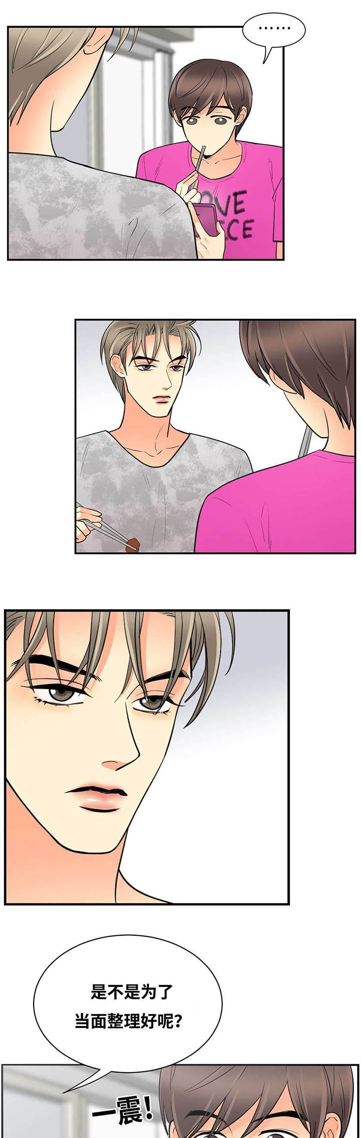 第45章：见面