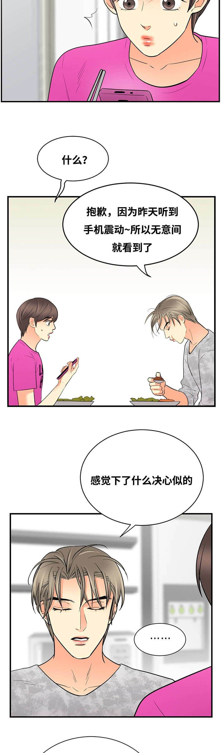 第45章：见面