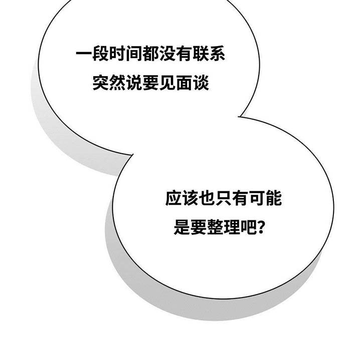 第45章：见面
