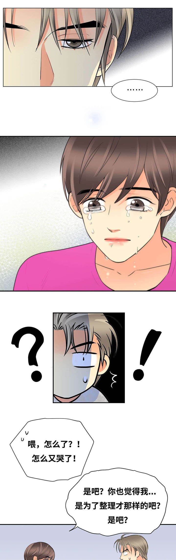 第45章：见面