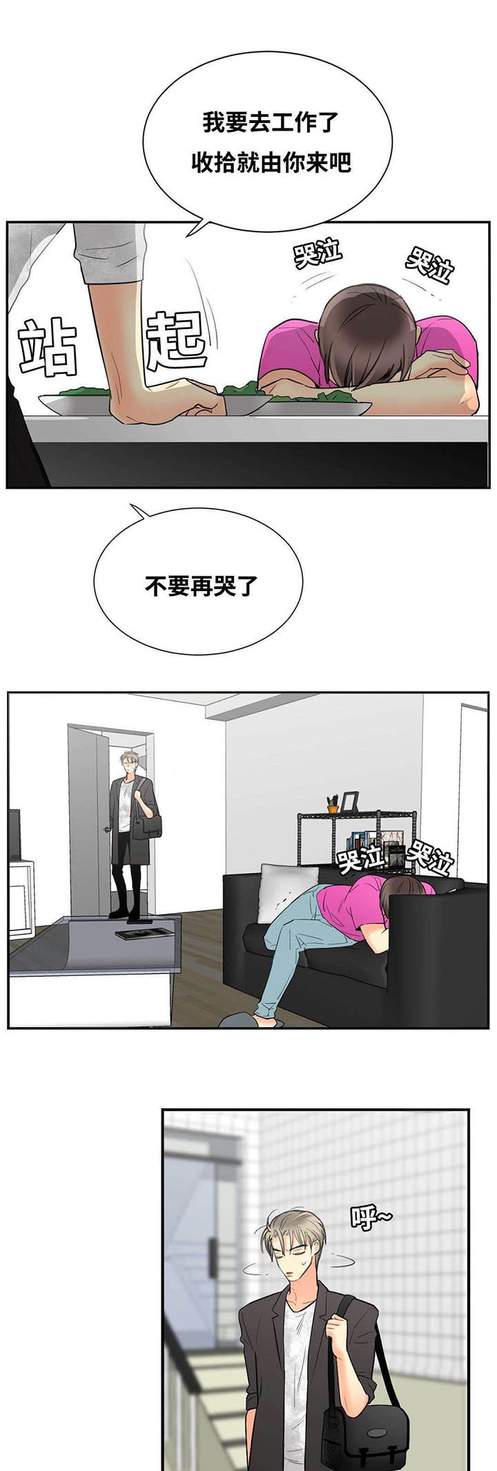 第45章：见面