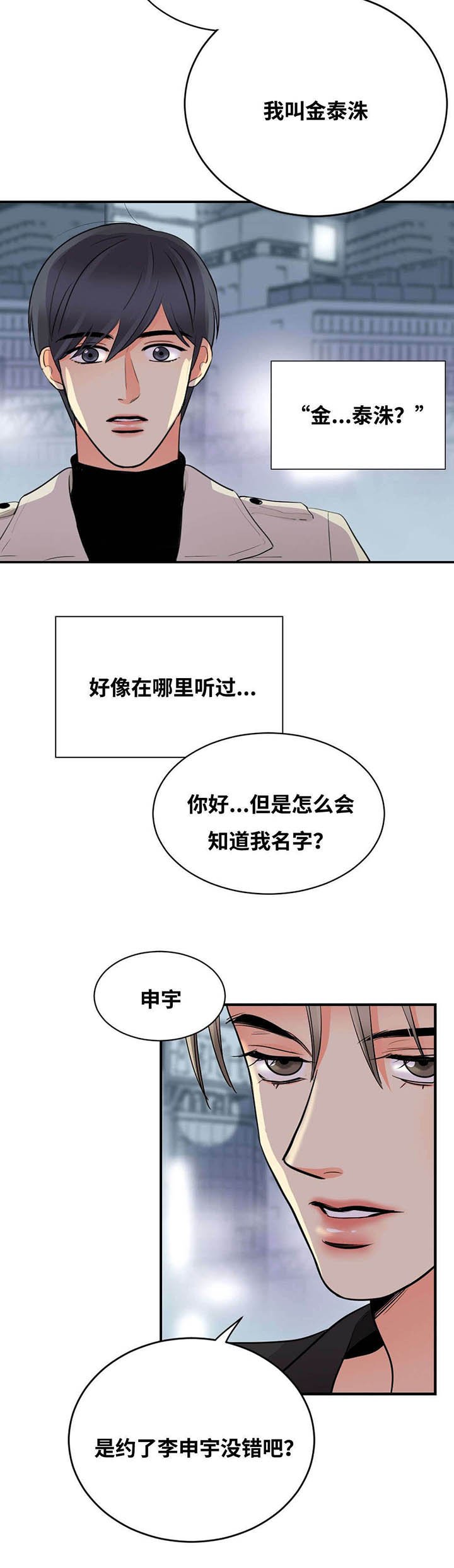 第46章：我喜欢你