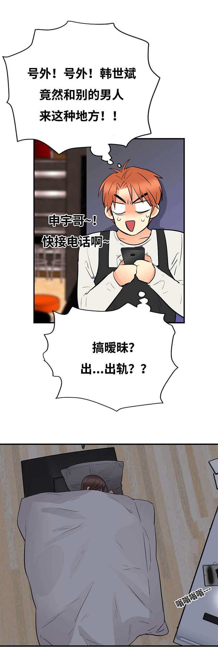 第46章：我喜欢你
