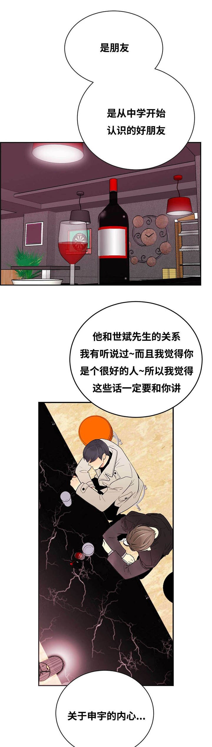 第47章：赶来
