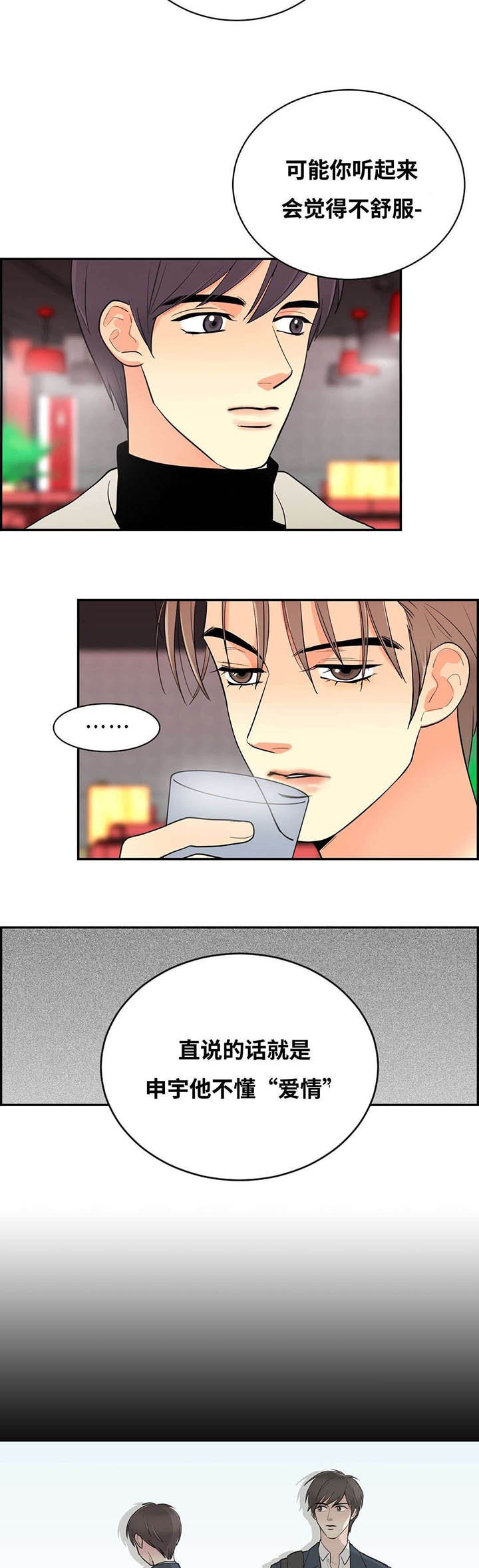 第47章：赶来