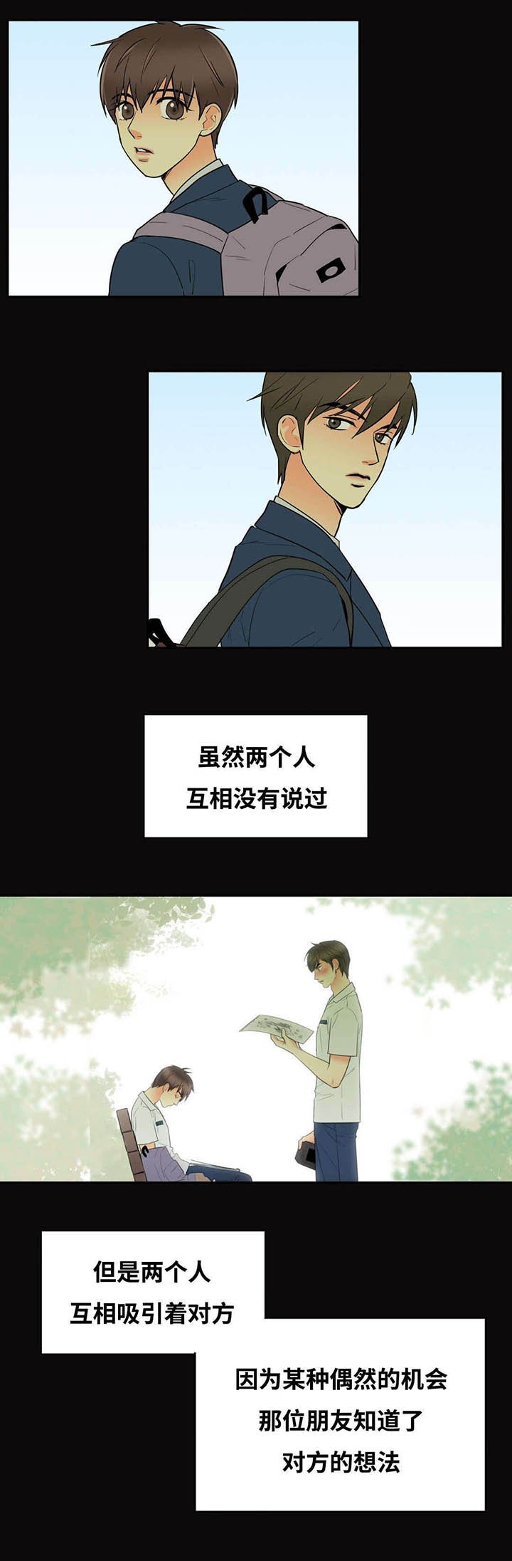第47章：赶来