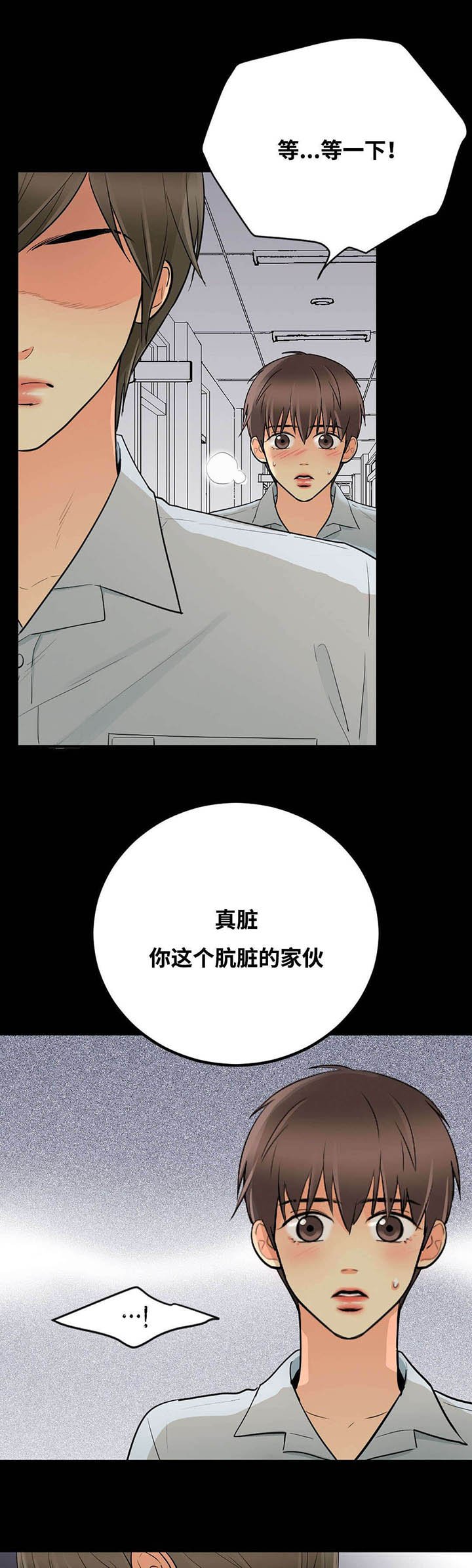 第47章：赶来