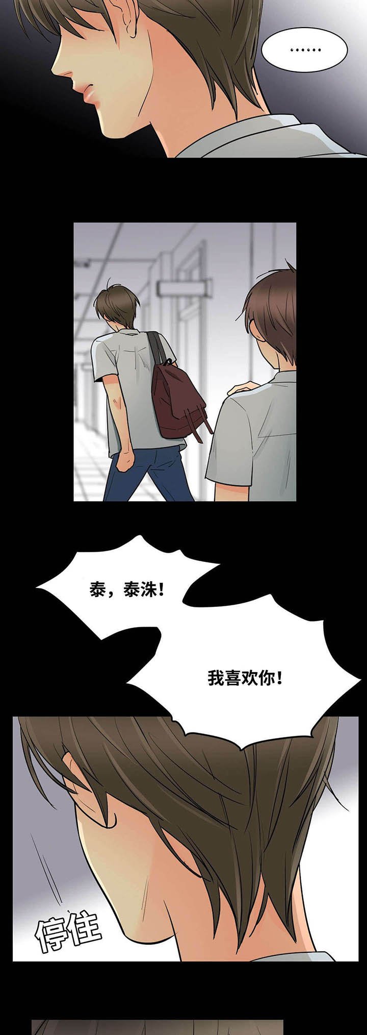 第47章：赶来