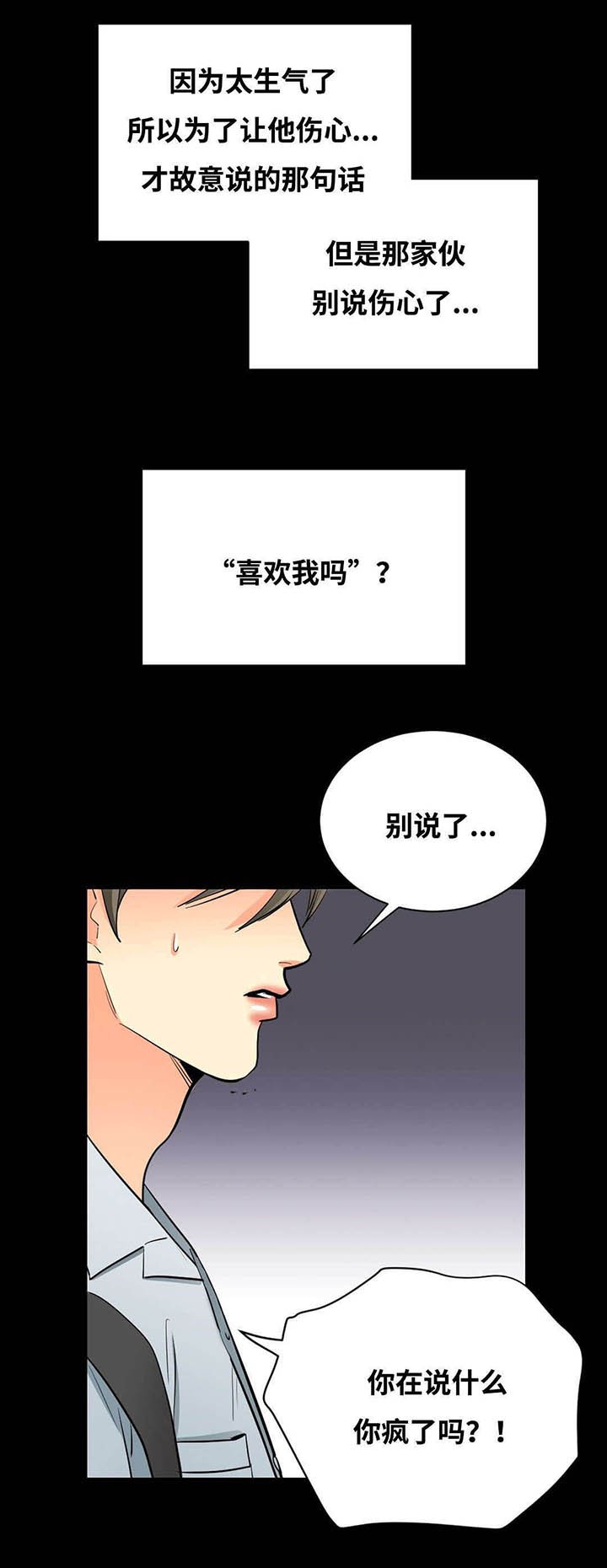 第47章：赶来