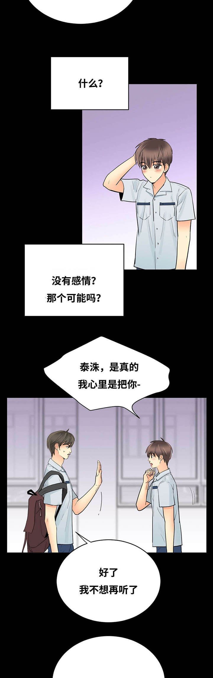 第48章：旁观