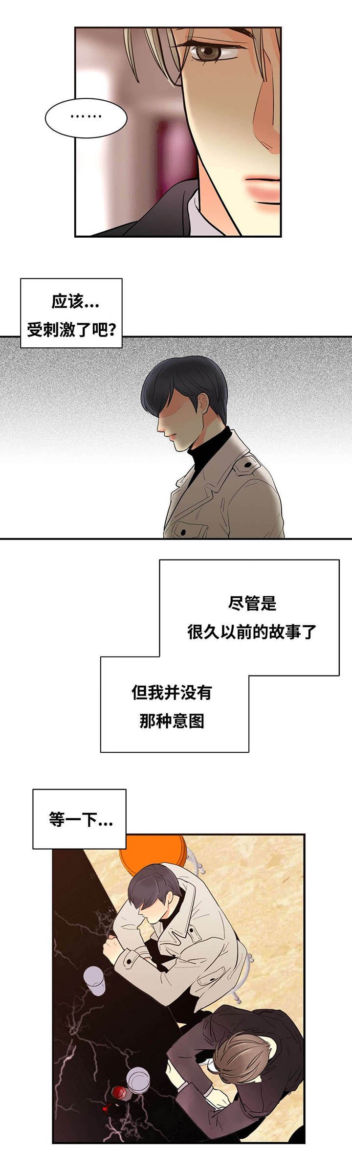 第48章：旁观