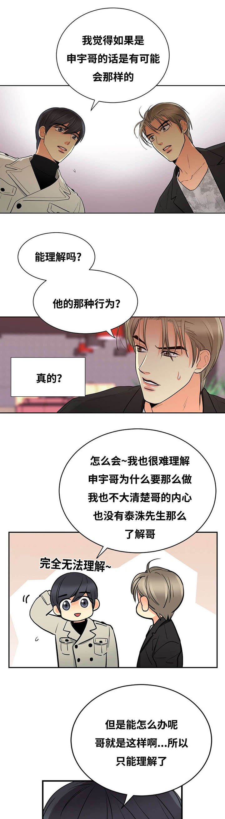 第48章：旁观