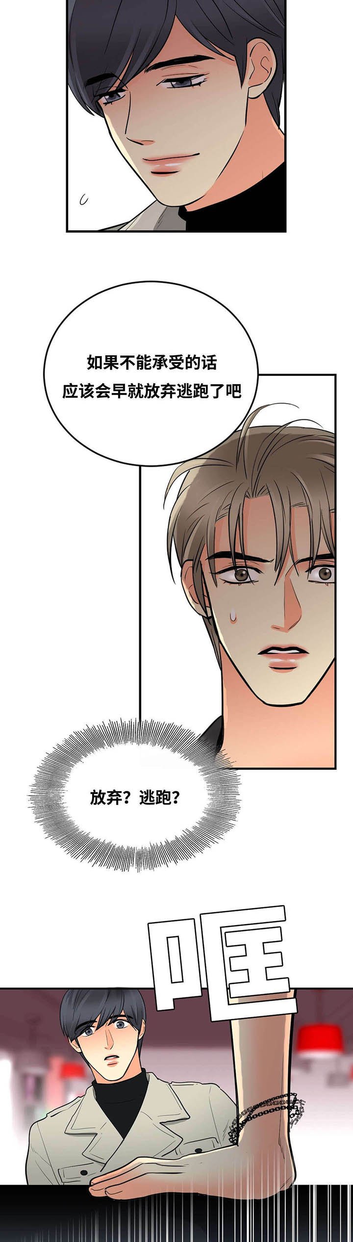 第48章：旁观