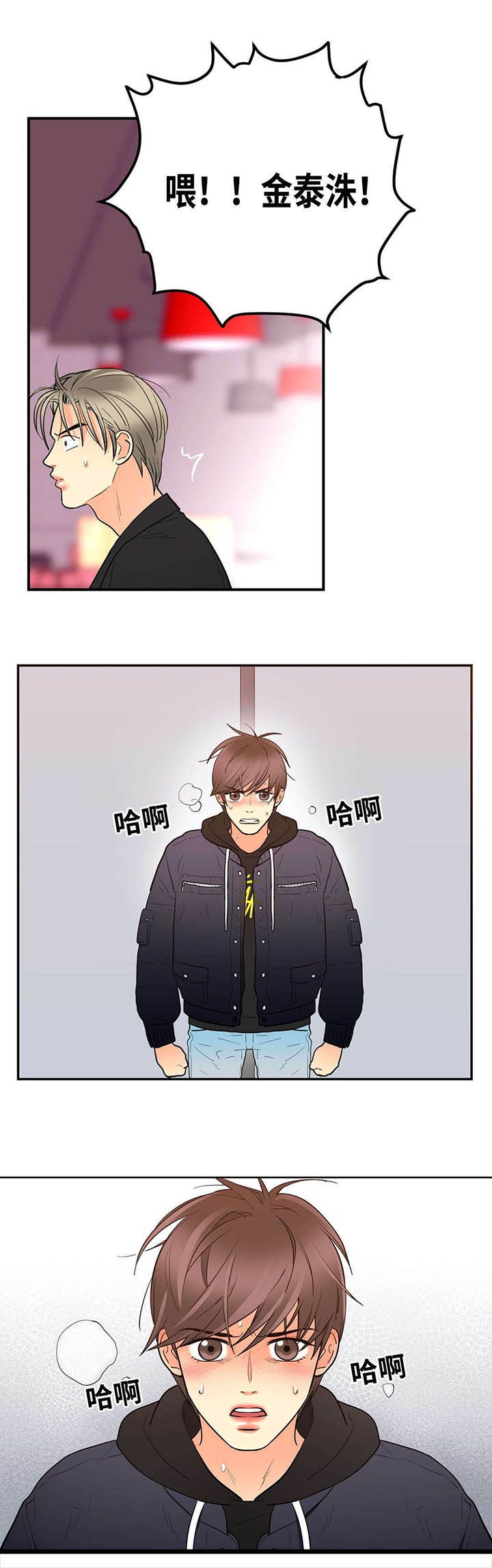 第49章：凝视