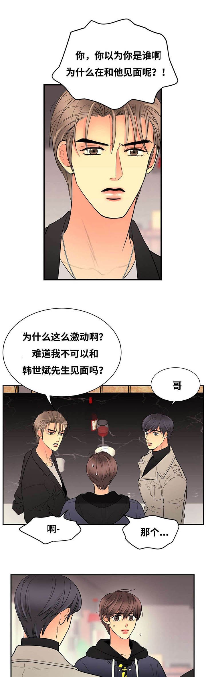 第49章：凝视