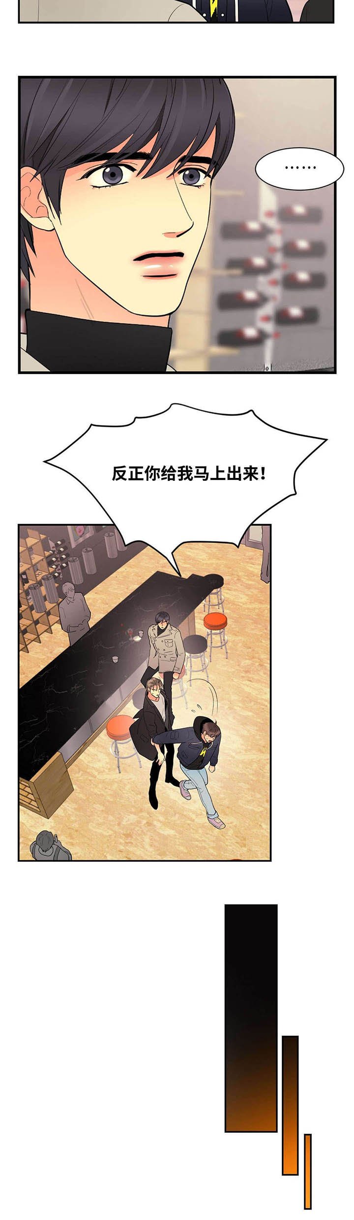 第49章：凝视