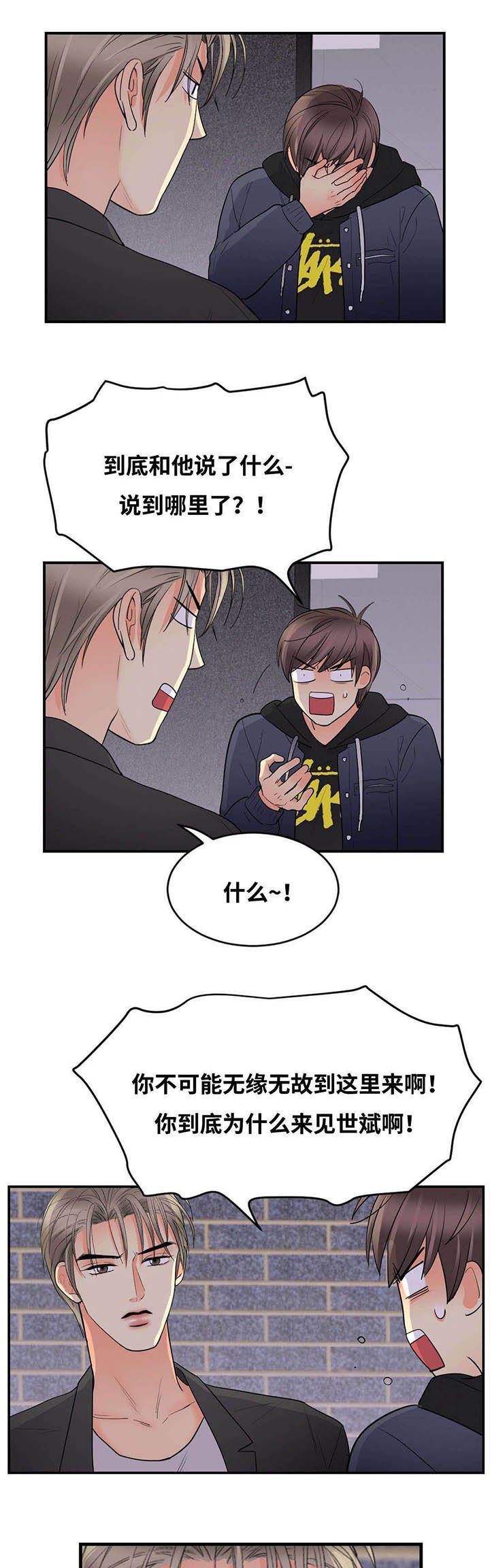 第49章：凝视