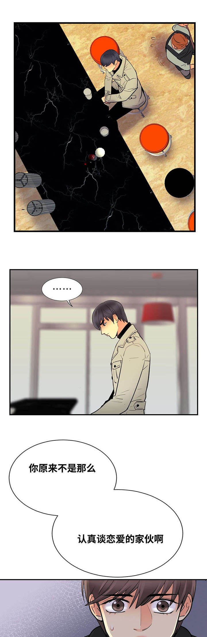 第49章：凝视