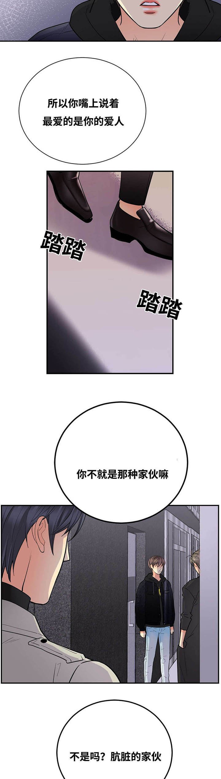 第49章：凝视