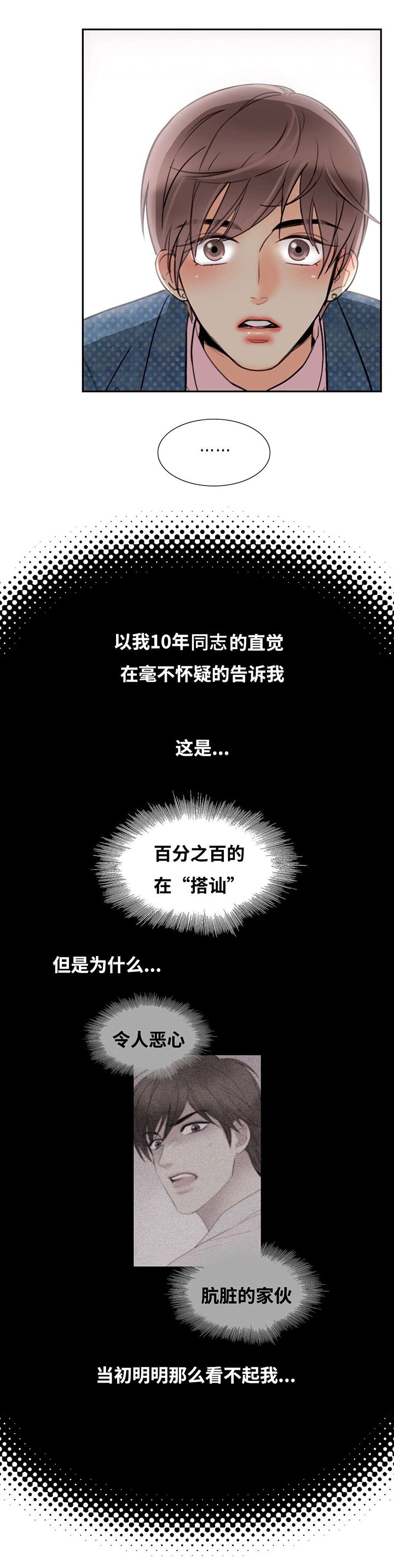 第5章：阴暗深处