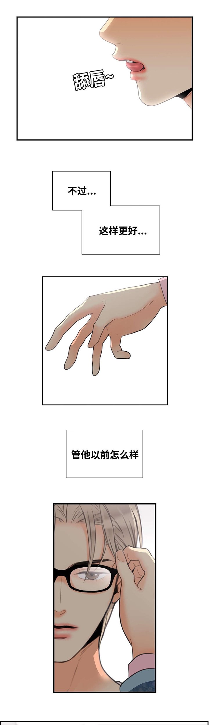 第5章：阴暗深处