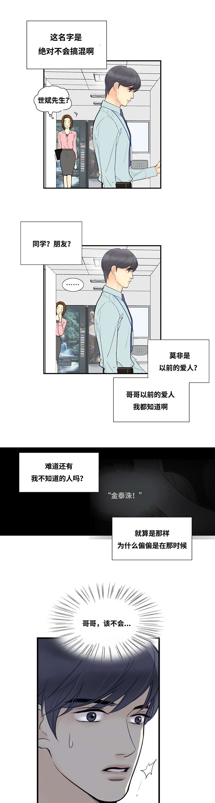 第5章：阴暗深处
