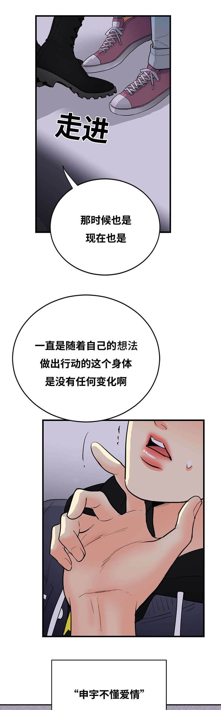 第50章：下次喝一杯
