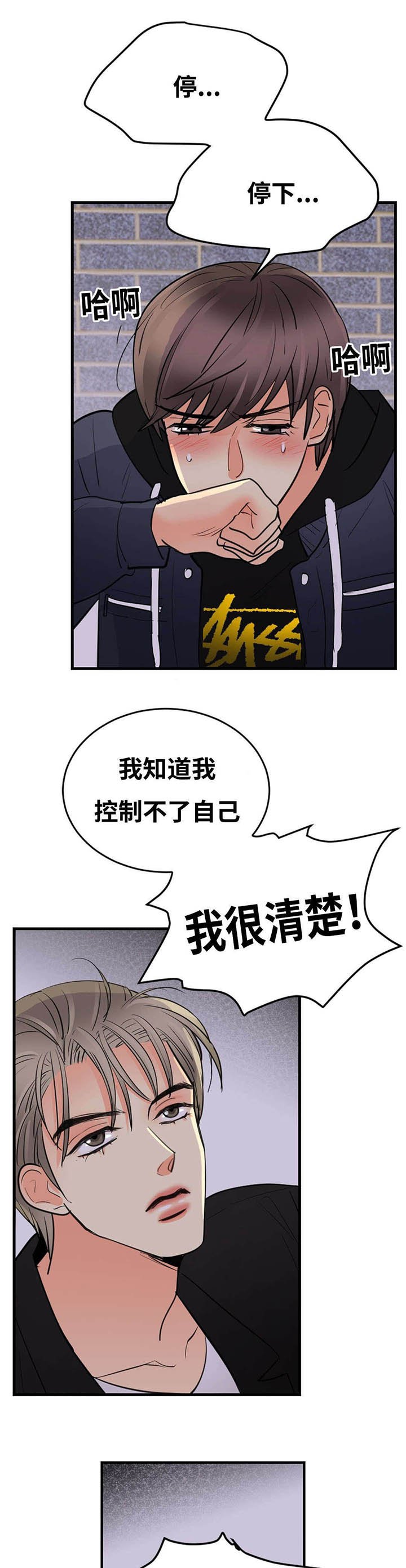 第50章：下次喝一杯