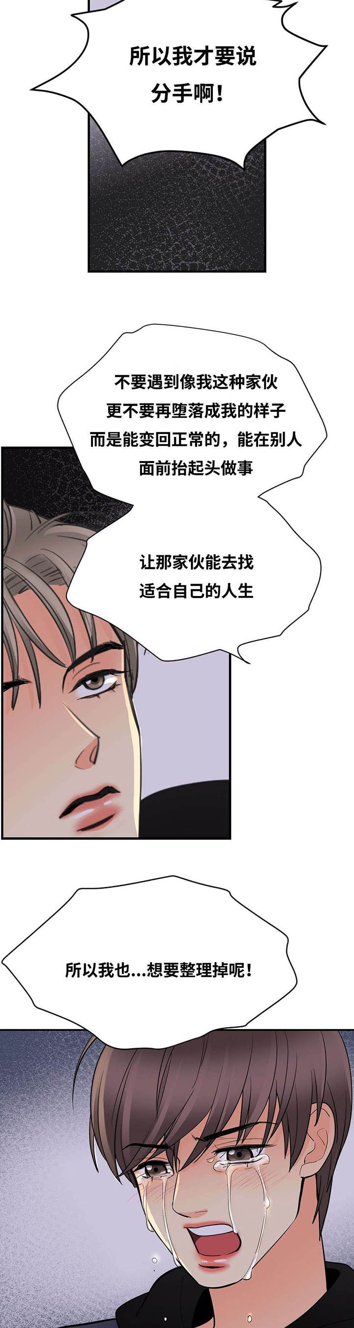 第50章：下次喝一杯