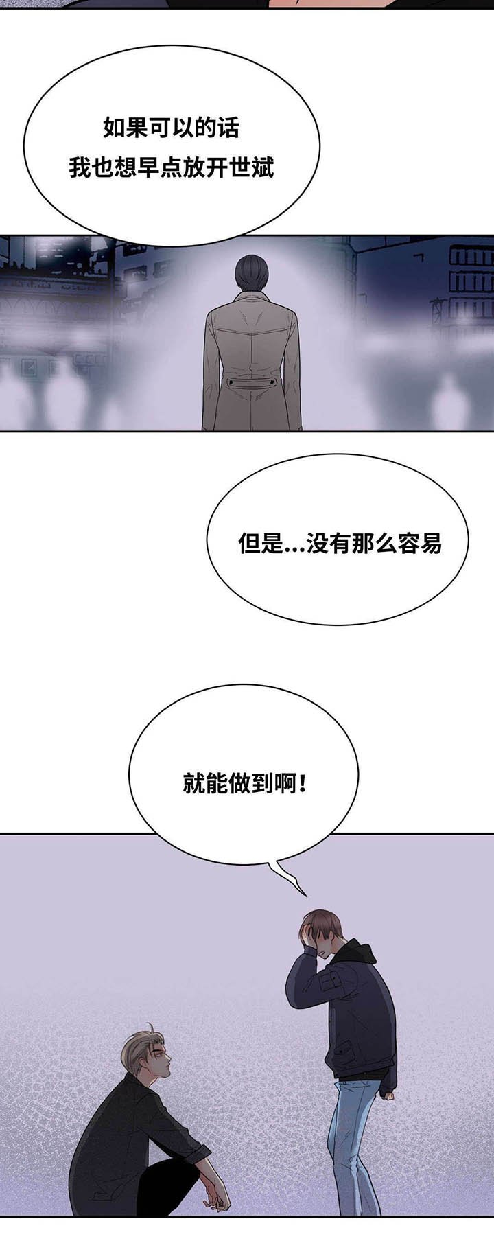第50章：下次喝一杯