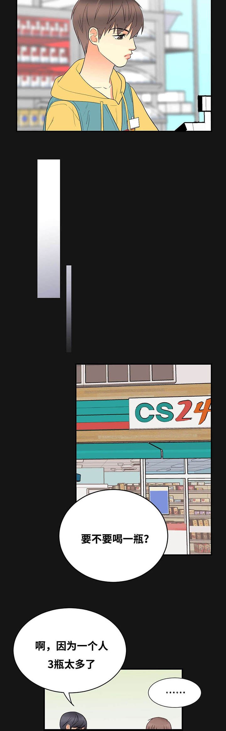 第51章：酒