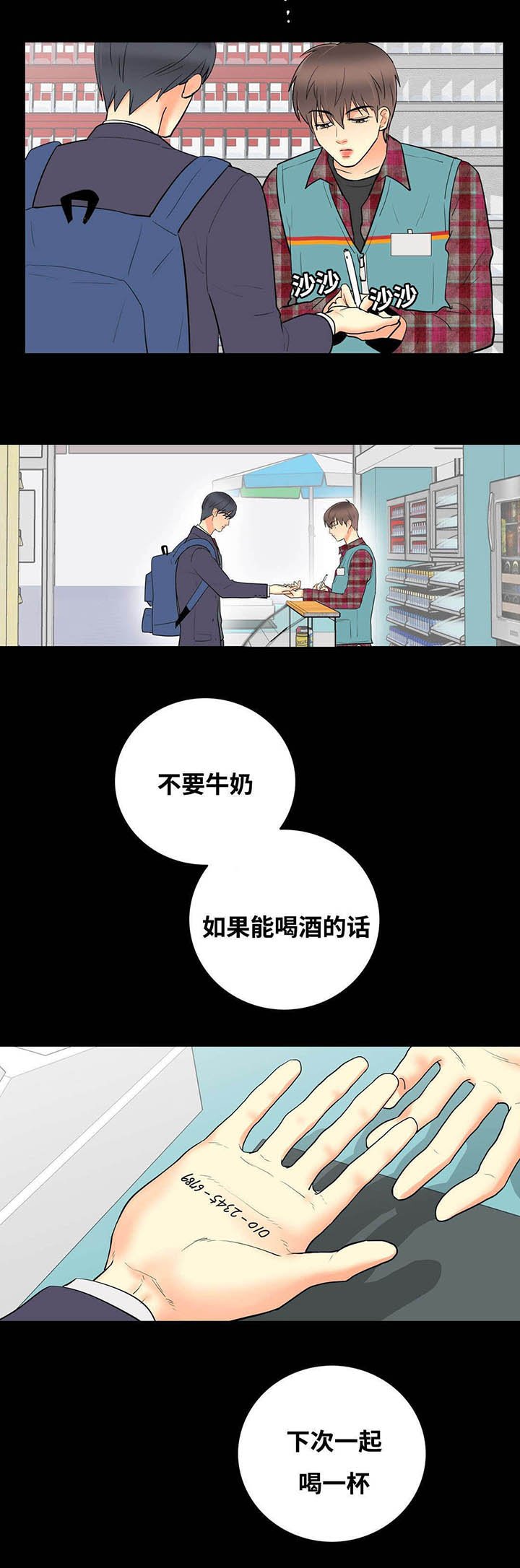 第52章：约酒