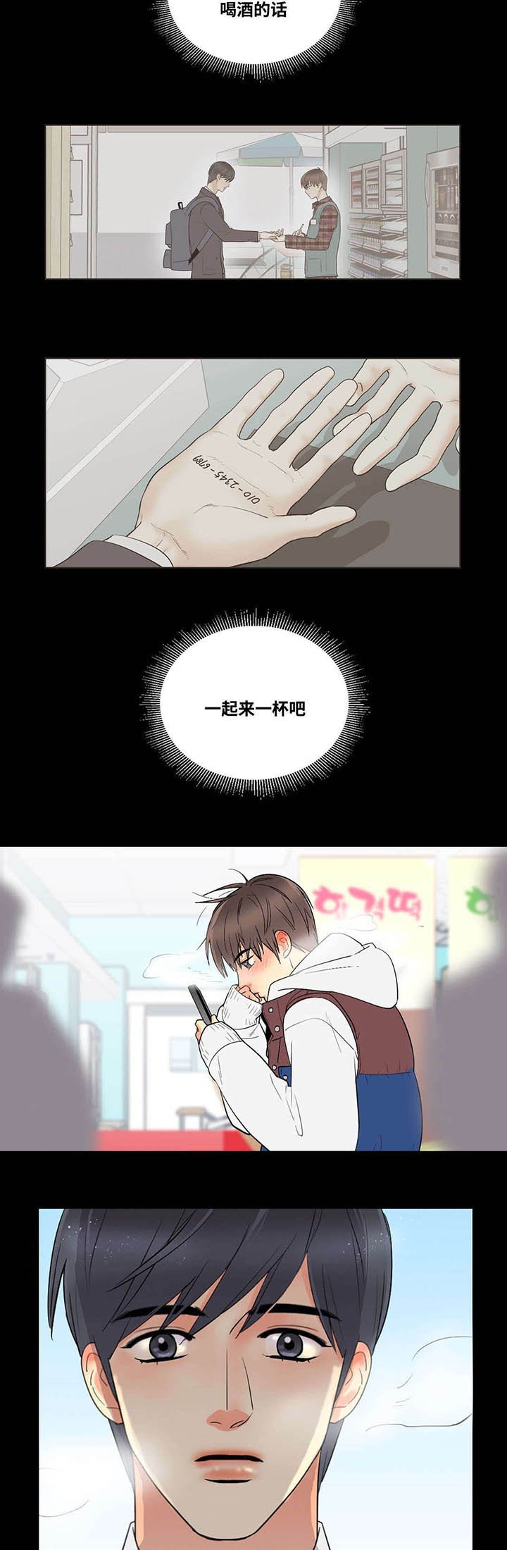 第52章：约酒