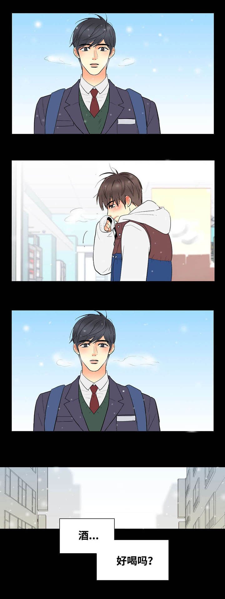 第53章：醉意