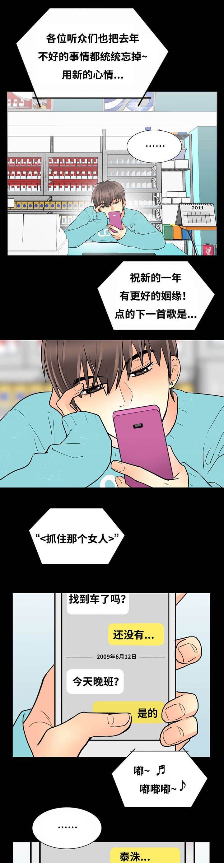第53章：醉意