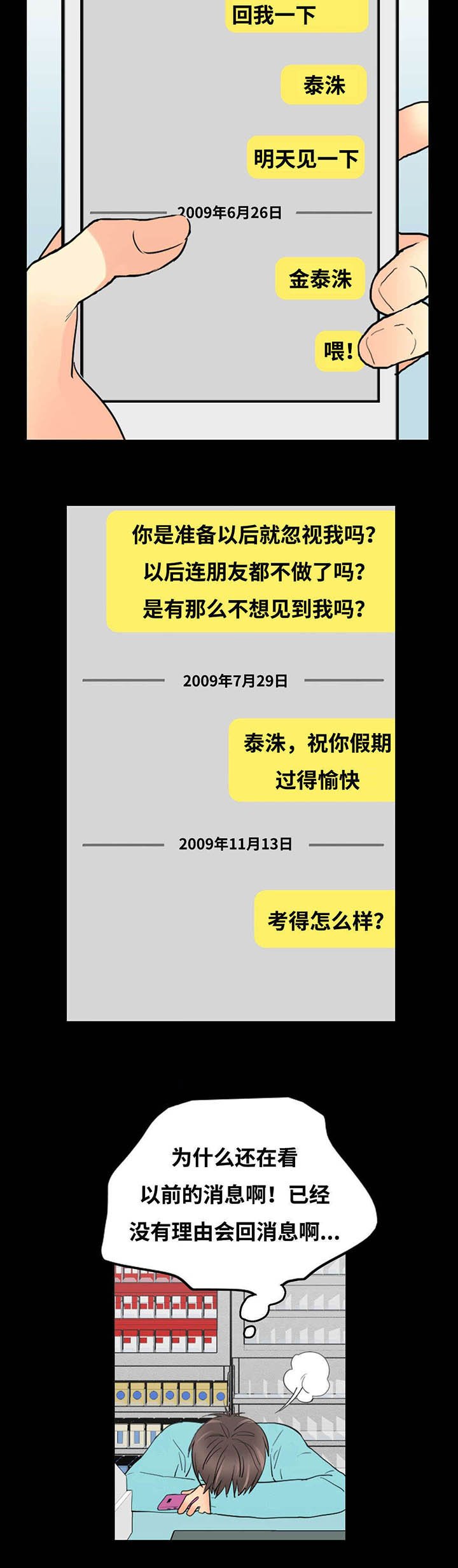 第53章：醉意