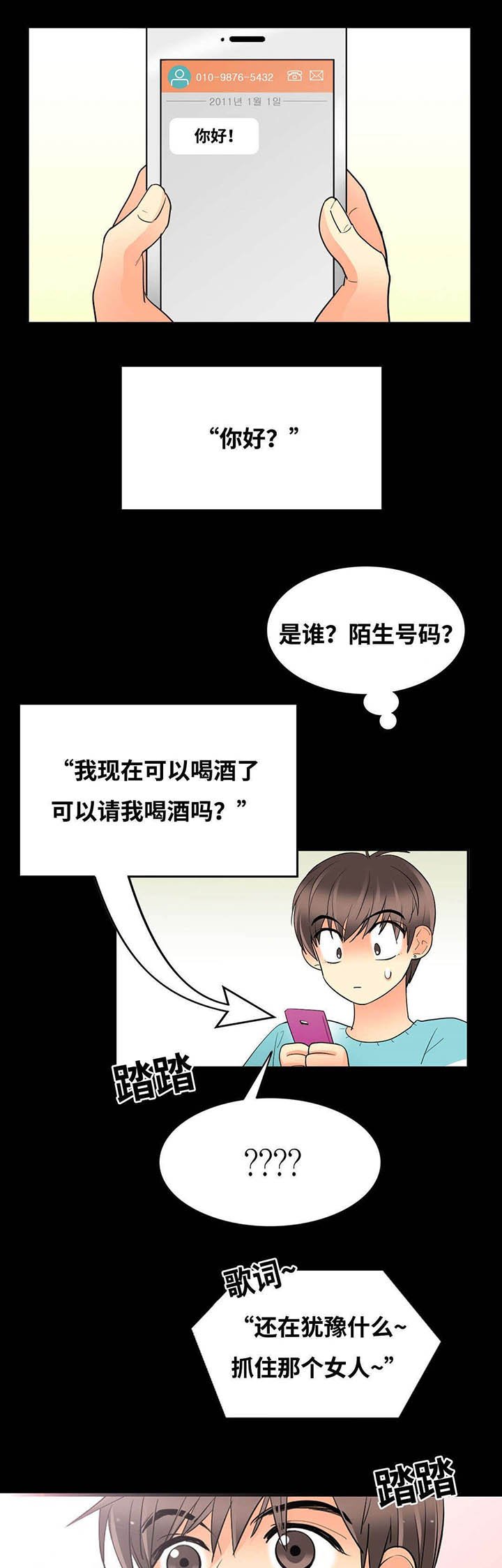 第53章：醉意