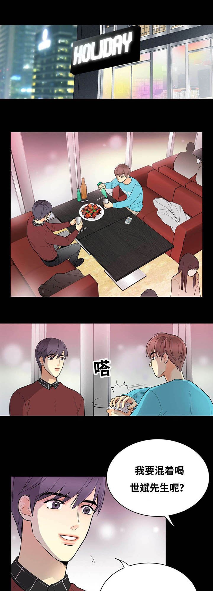 第53章：醉意