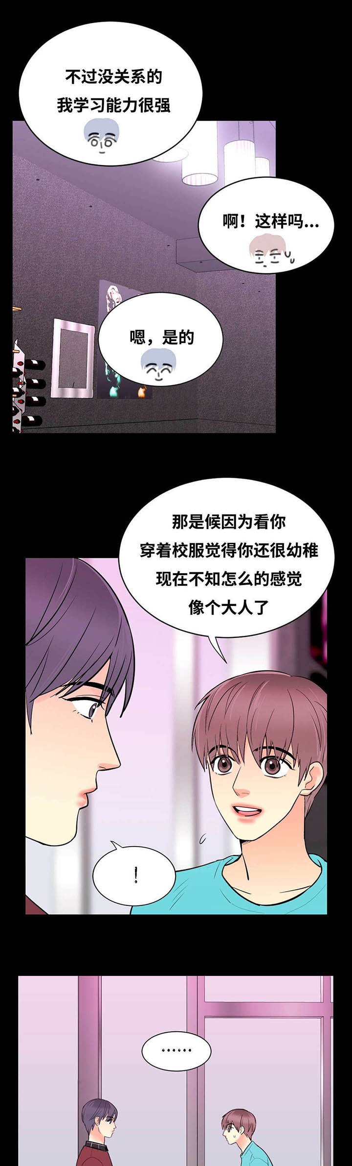 第53章：醉意