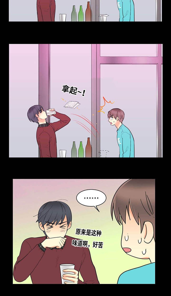 第53章：醉意