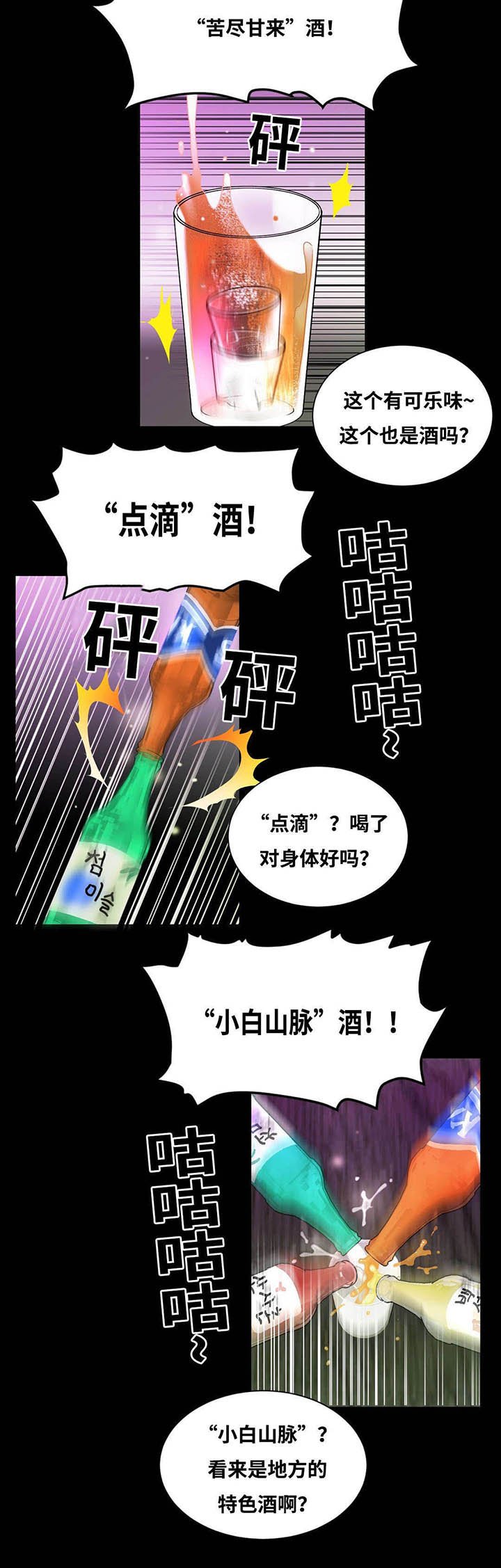 第53章：醉意