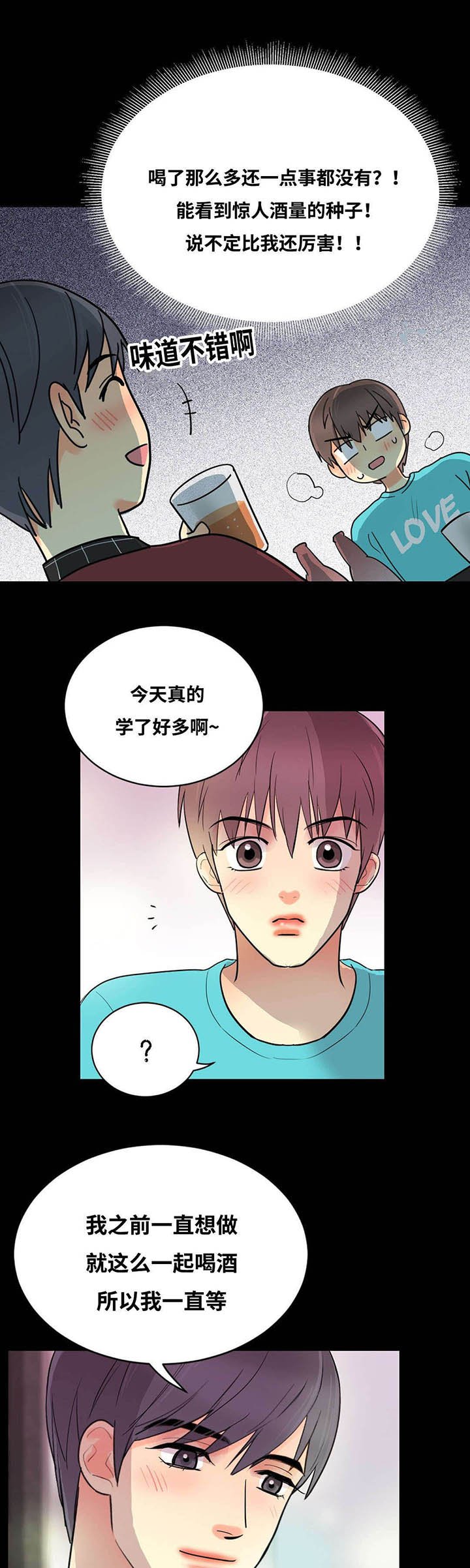 第54章：升温