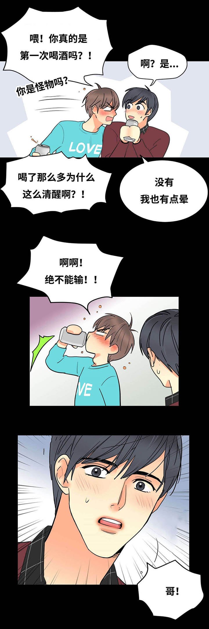 第54章：升温
