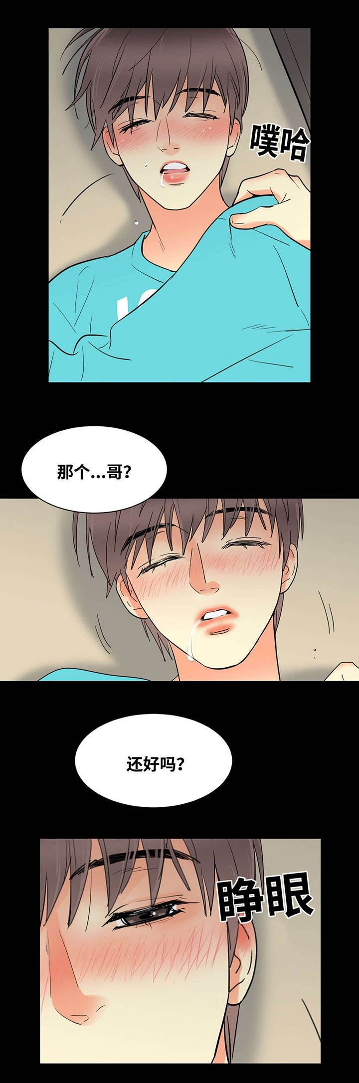 第54章：升温