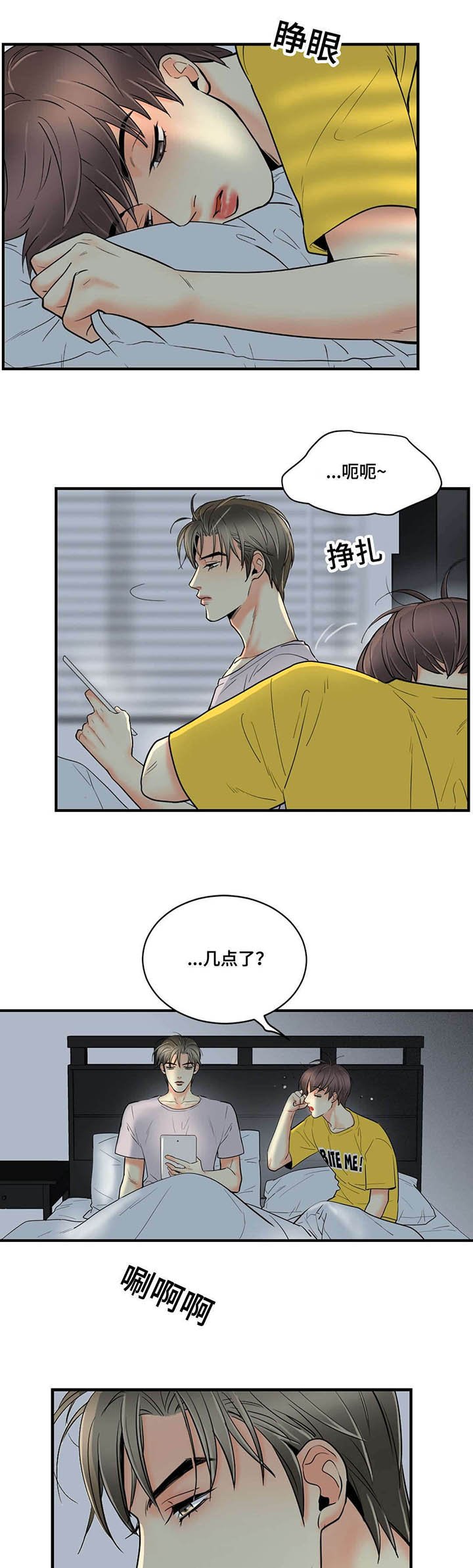 第57章：渣男