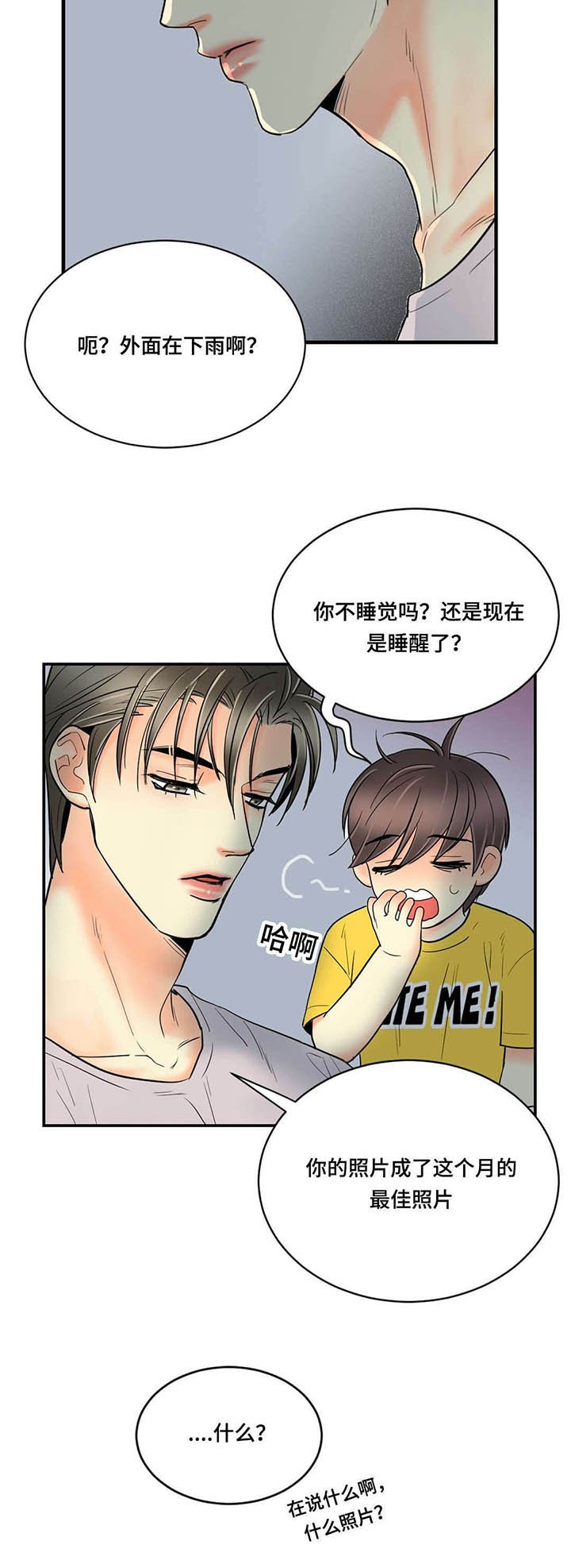 第57章：渣男
