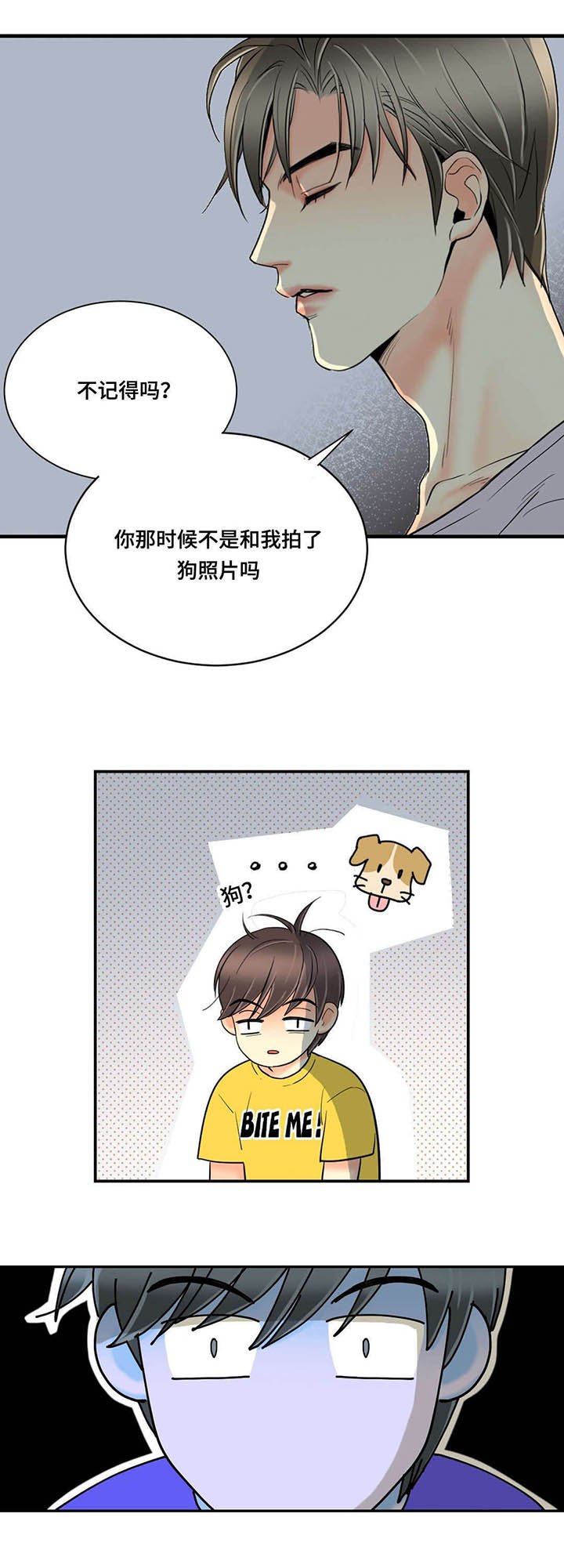 第57章：渣男